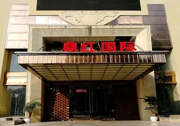 永德商务KTV少爷哪家最开放-鼎红国际KTV消费价格玩乐点评