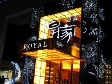 永德高档KTV妹子质量哪家好-皇家壹号KTV高档娱乐体验